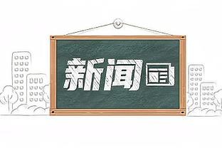 5球2助攻，帕尔默13场英超参与7球，为蓝军队内球员最多